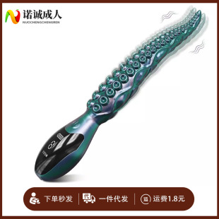 Octopus Tentacles Anal Plug SM Sex Products Pull Beads Go Out to Wear Men's and Women's Anal Sex Products Masturbation Back Court