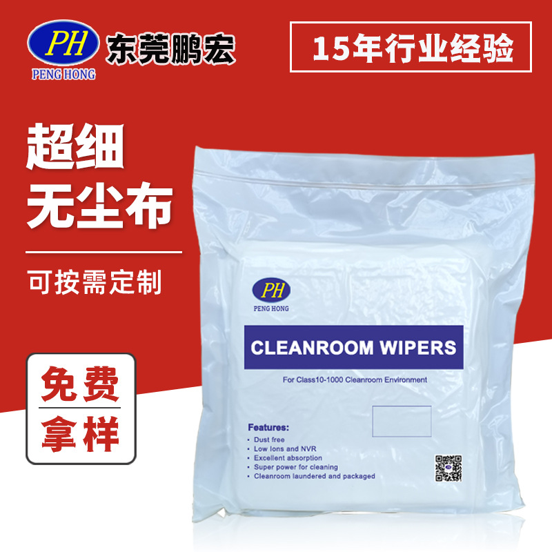无尘布批发 超细纤维无尘布9*9寸160g镜头清洁百级工业擦拭除尘布