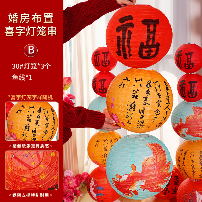 Cadena de linternas de caracteres felices - B