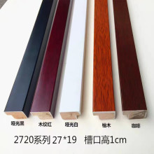 2720实木多色平面小相框线条摆台挂墙字画国画十字绣装裱装饰相框