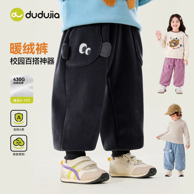 嘟嘟家男童裤子儿童冬季长裤女童休闲裤宝宝童装舒适运动时尚百搭