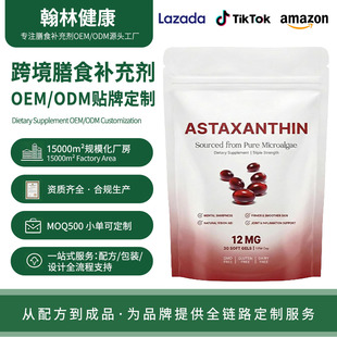 ���Q����ASTAXANTHIN �r����ܛ�z��12����֬�|�����ƌ����䷽���S
