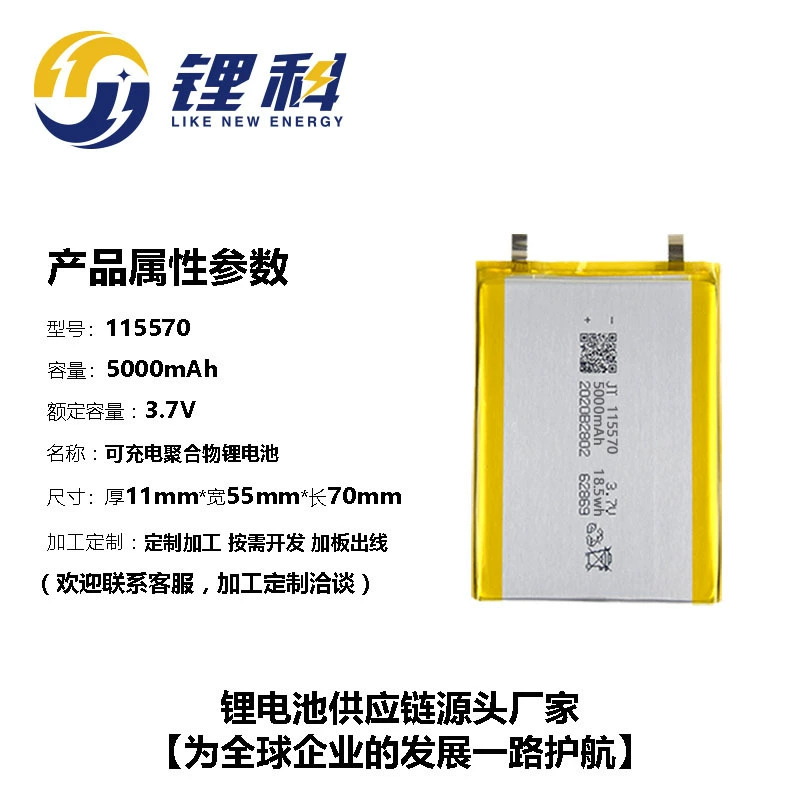Lithium battery, hand warmer charging, 5000mah, 7v, (Physicals)