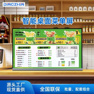 23.8inch Electronic Menu Board for Catering Chain Milk Tea Shop 21.5inch Screen Desktop Display Menu Advertising Machine Lcd Screen
