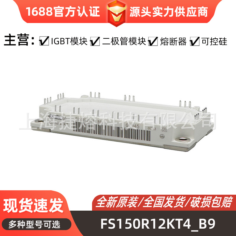 BSM100GD120DLC大功率 IGBT模块 电子元器件 库存充足 可开专票