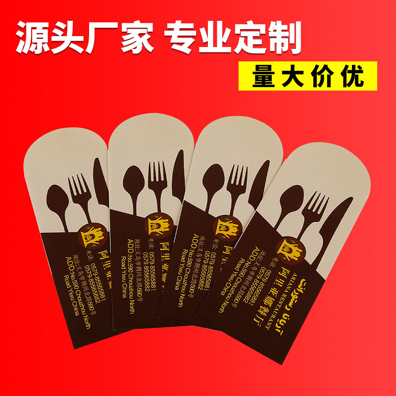 ✅现货 纸质刀叉套 纸质西餐餐具套 一次性刀叉勺套 现货刀叉勺纸