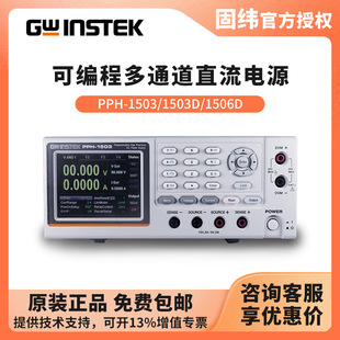 Gwinstek Programmable High-Speed Power Supply Pph-1503/1503D/1506D Single and Dual Channel Output
