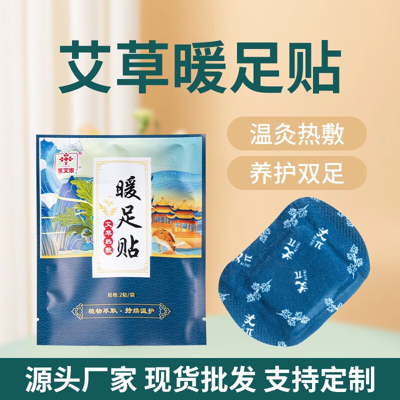 暖颈贴艾草温灸蒸汽发热舒缓颈椎用热敷护肩护颈艾灸贴护颈神器|undefined