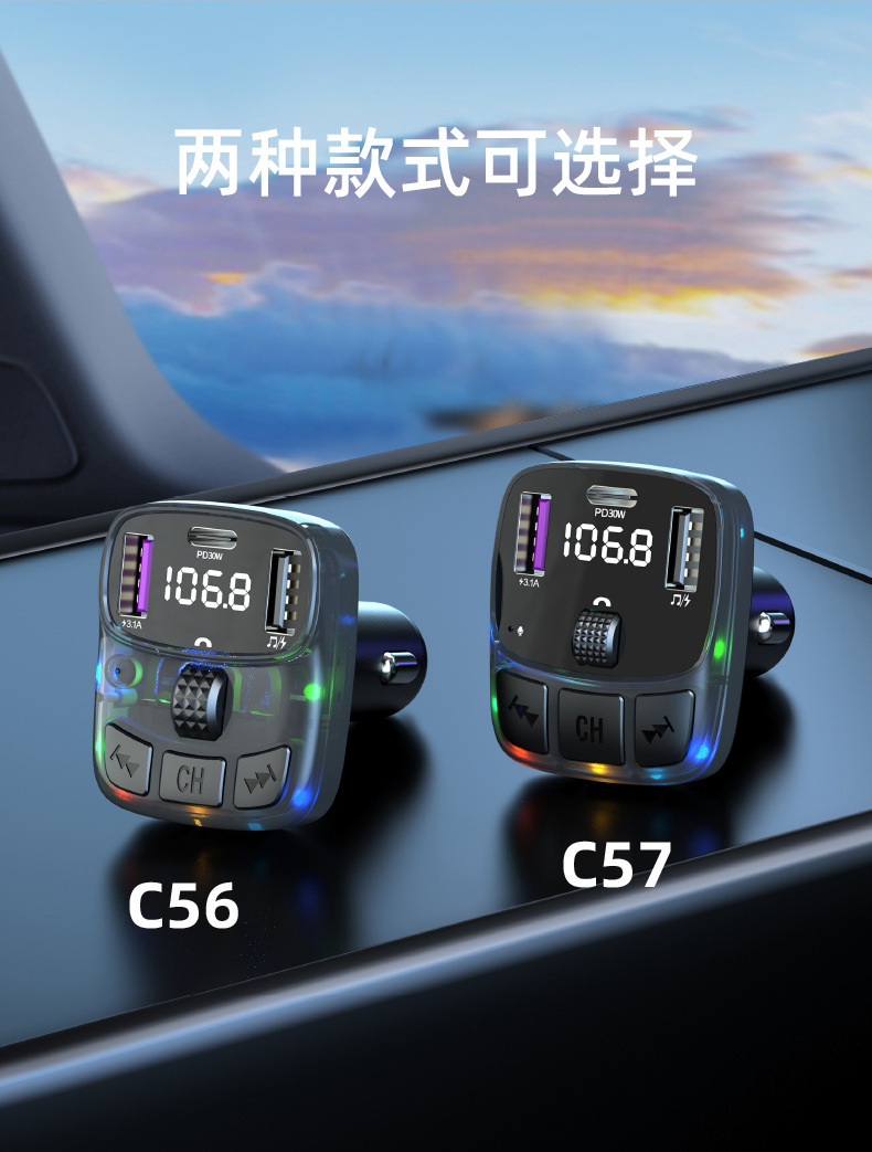 New C57 Car Mp3 Player Atmosphere Light Effect Pd30W Fast Charging Bluetooth Hands-Free Fm Transmitter Car Mp3