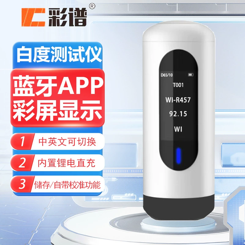 Тестер белизны цветного спектра WSB-1 отель ткань травы бумага керамический порошок кальция диоксид титана портативный белый метр W