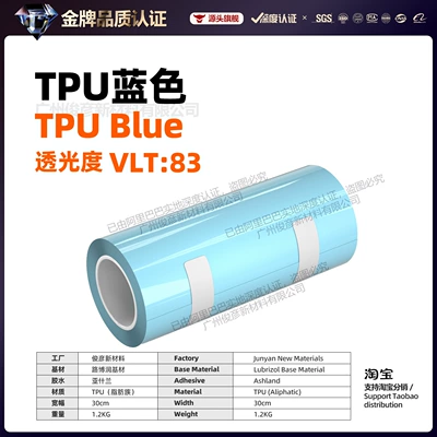 Car headlight protective film, film roll - blue-vlt83-30cm15m