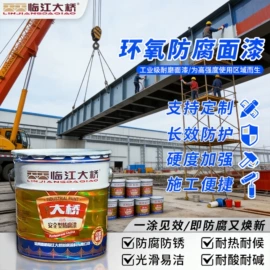 地坪漆;金属漆;汽车涂料