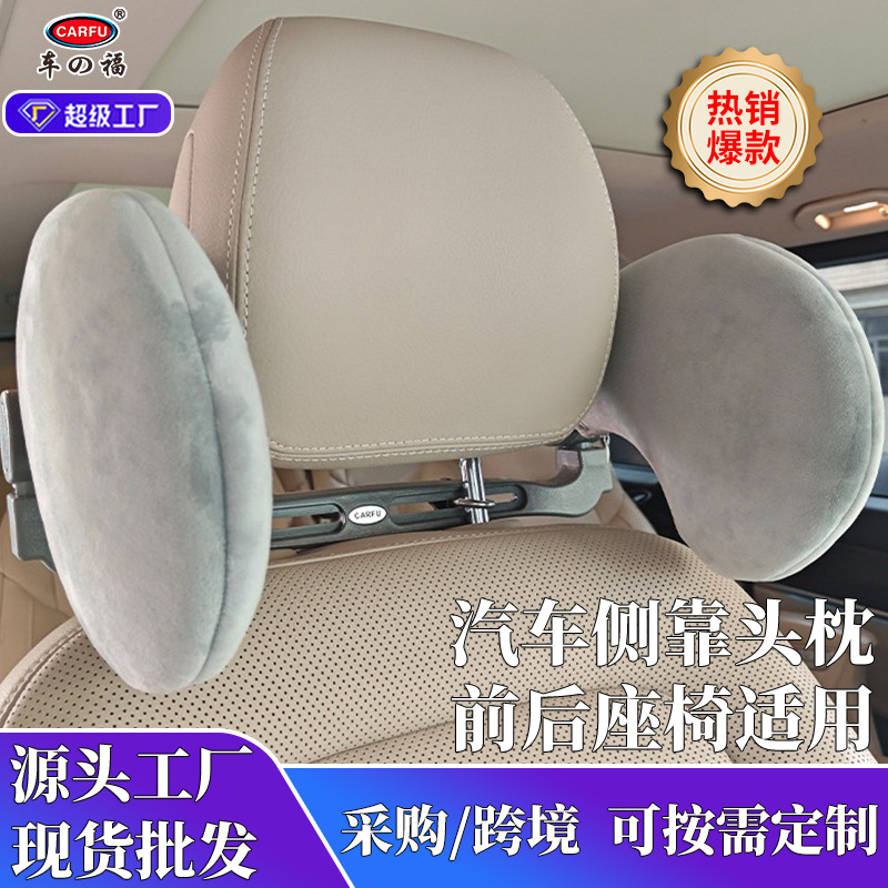 Reposacabezas para automóvil Reposacabezas lateral ajustable para dormir Almohada para el cuello de espuma con memoria en forma de U para dormir Almohada para automóvil Almohada para dormir lateral para automóvil