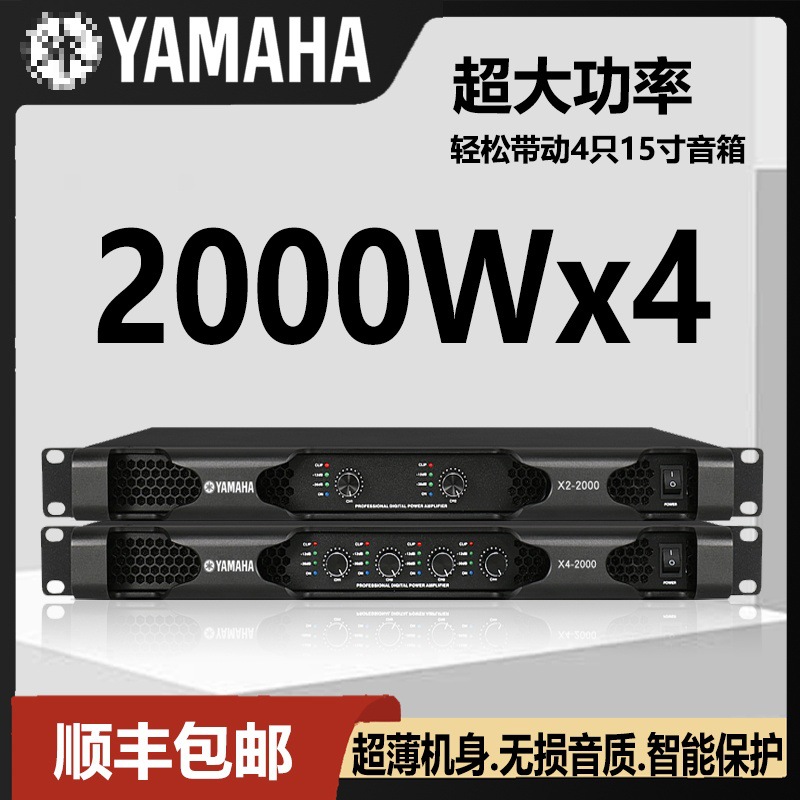 Digital Power Amplifier Professional Pure Post-Stage Two or Four Channel Home Hifi High Power Amplifier Other Consultation Customer Service