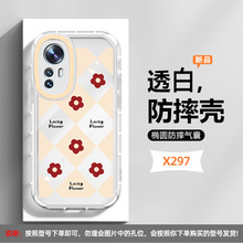 菱格红花适用Y52S手机壳VIVOX80PRO防摔VIVOY55S硅胶X60PRO透白Y3