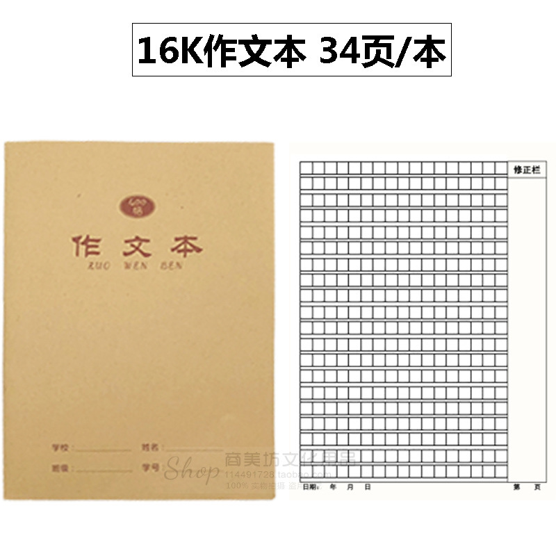 16K 작문 텍스트 34 페이지 소가죽 표면