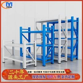 仓储货架;阁楼货架;多层置物架