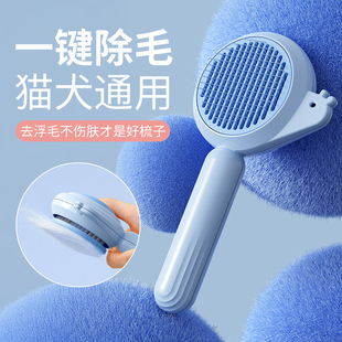 Explosions in stock pet cat snail comb stainless steel needle pet cleaning needle comb hair removal brush one-key self-cleaning