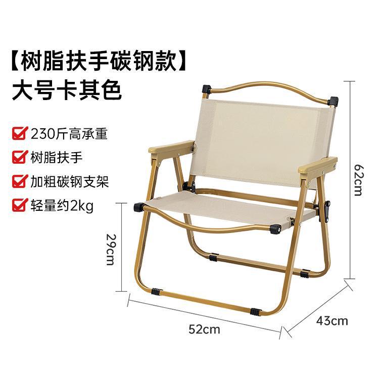 户外折叠椅子便携式野餐克米特椅超轻钓鱼露营用品装备椅|undefined