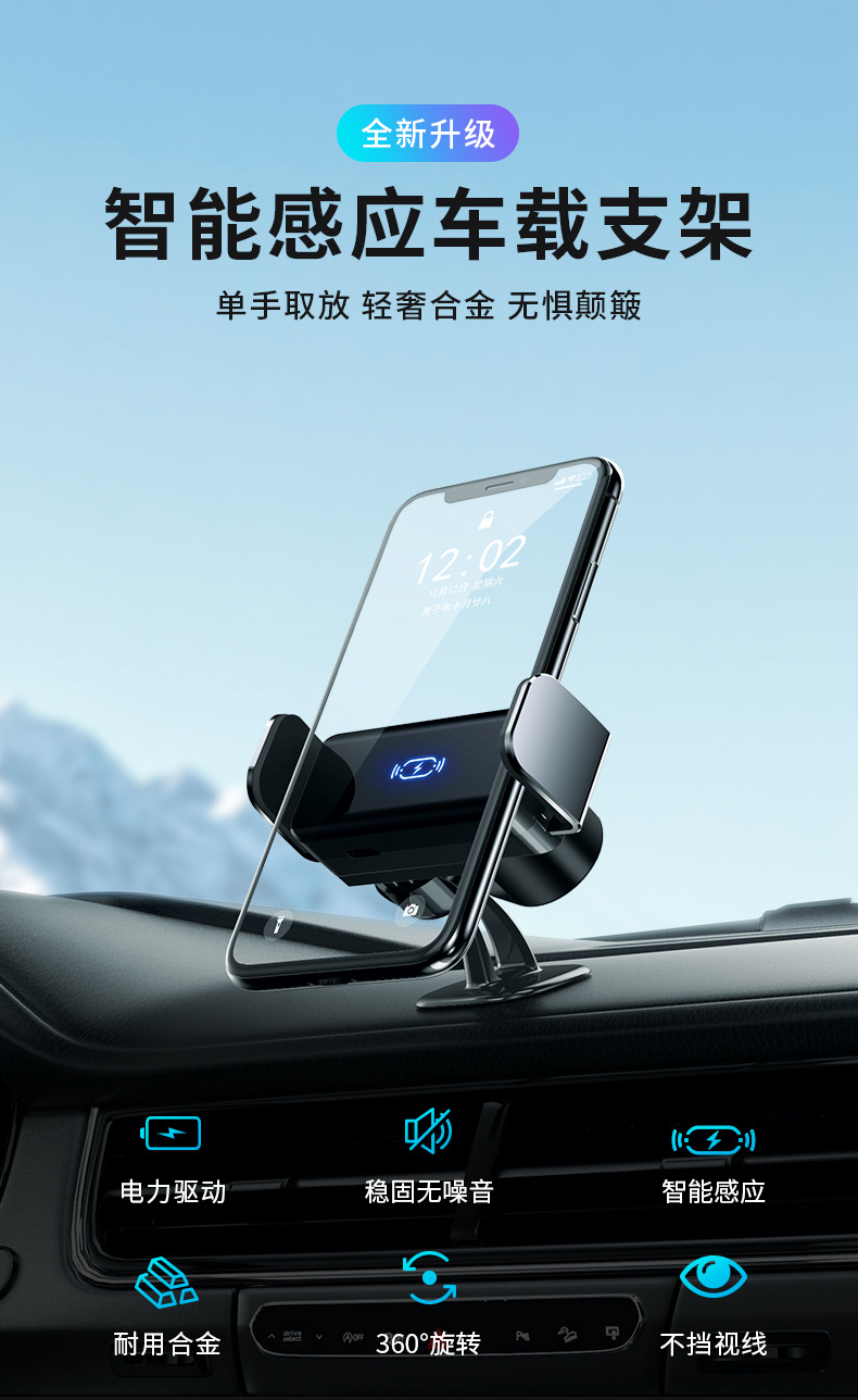 Smart Induction Air Outlet Car Mobile Phone Holder Smart Navigation Electric Mobile Phone Holder Car Dashboard Holder