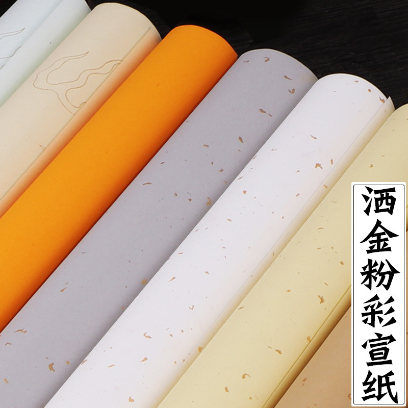 洒金粉彩宣纸书法专用纸半生半熟四尺六尺整张对开作品纸仿古彩色
