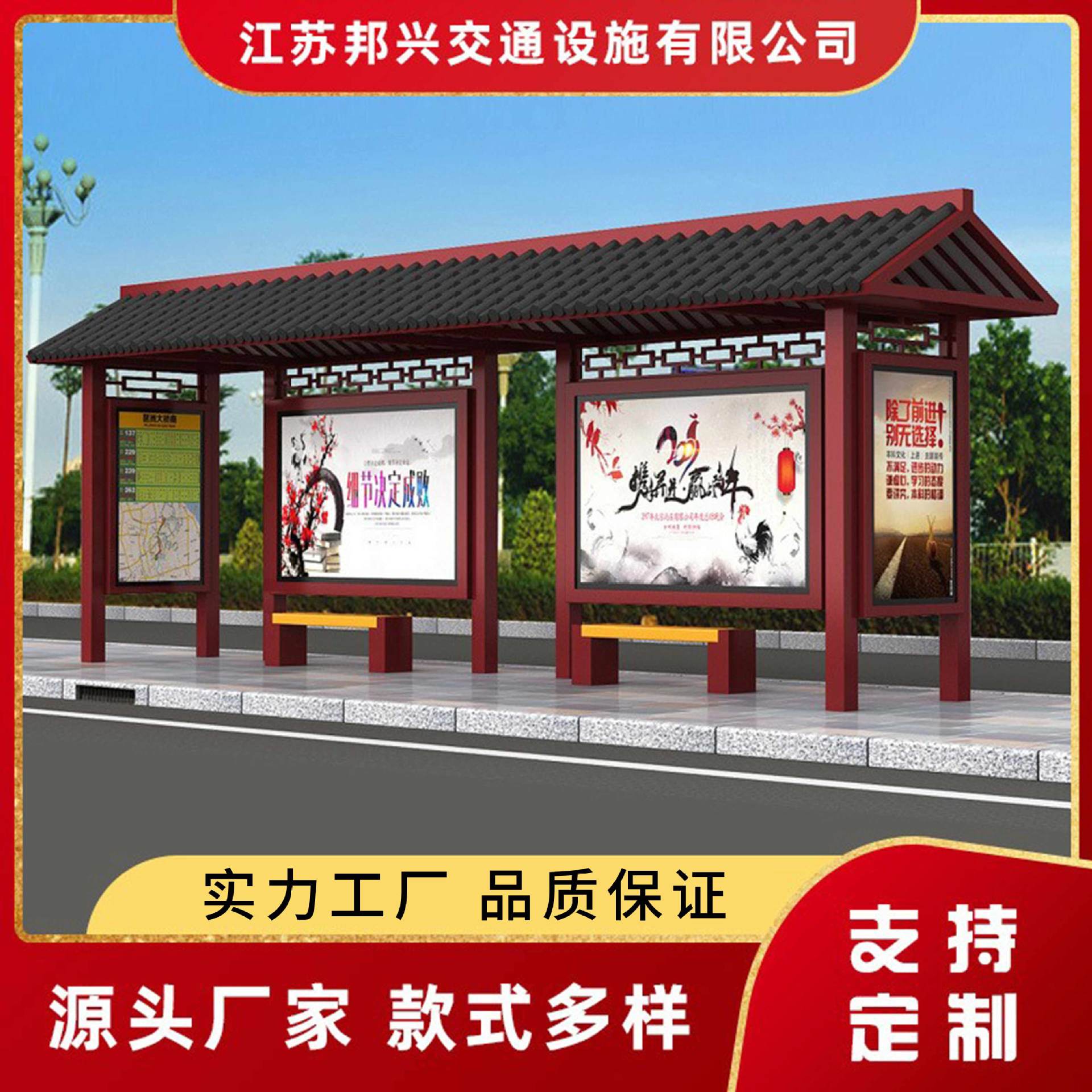 仿古公交站台免费设计景区街道汽车停靠站太阳能电子候车亭广告牌