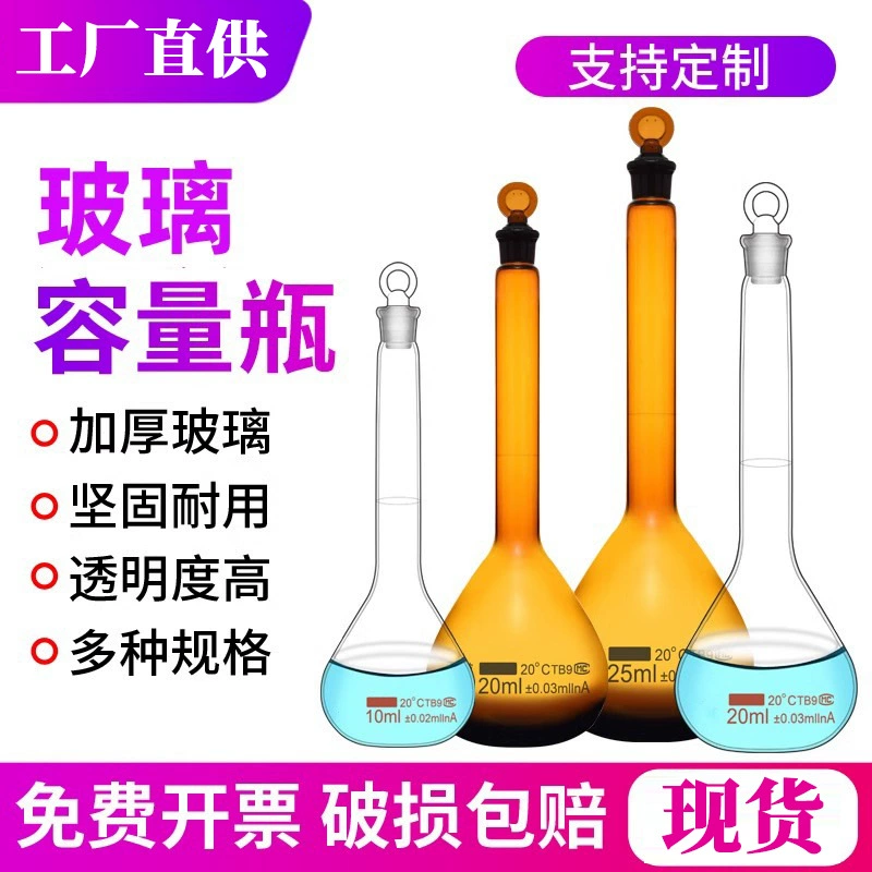 Стеклянная стеклянная прозрачная коричневая 50/100/200/500/1000/2000ml Количественная бутылка Химическая лаборатория