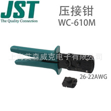 �ձ� JST ѹ��ǯ WC-610M 22-26 AWG