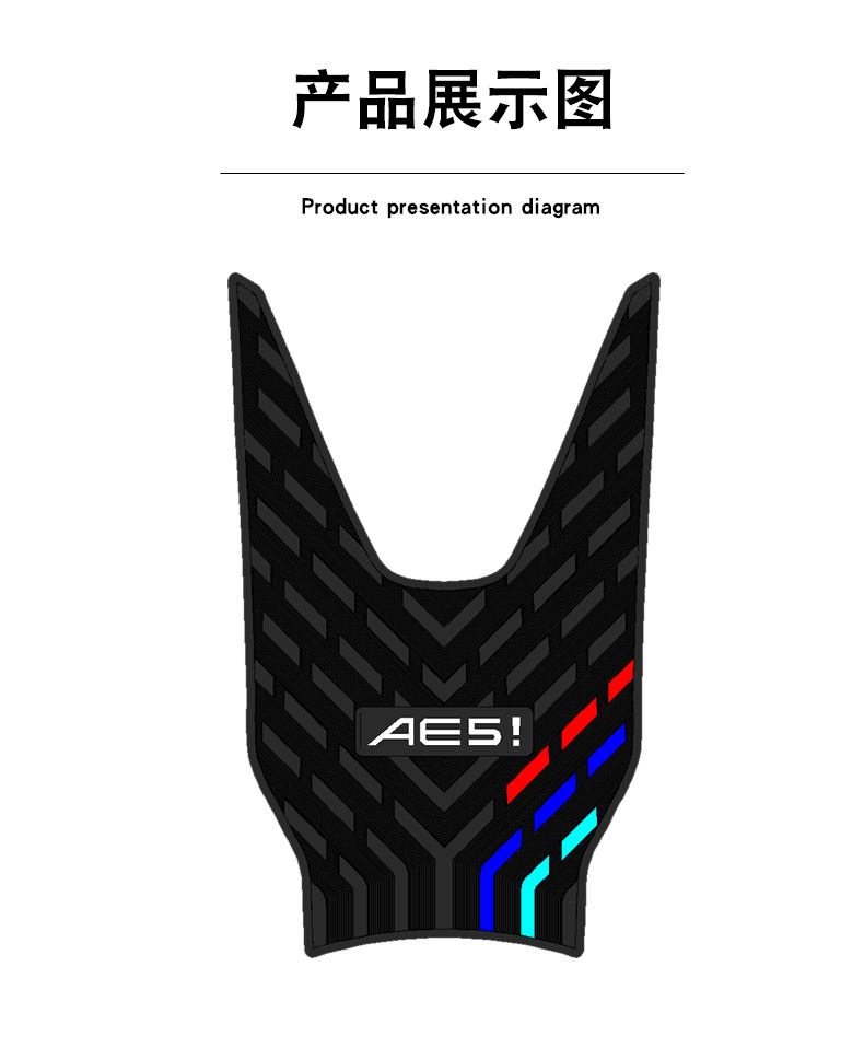 Suitable for Chunfeng Jihe Ae5I/Ae5Ipro Three-Stripe Rubber Foot Pads, Dirt-Resistant, Water-Resistant, and Wear-Resistant Accessories for Electric Vehicles