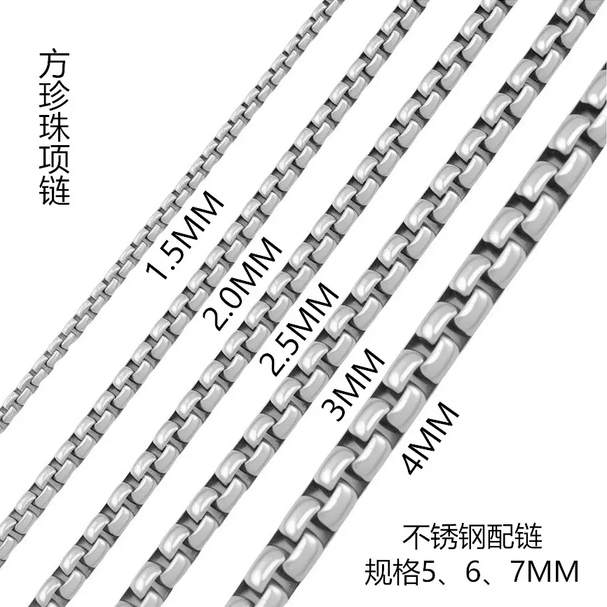 跨境欧美时尚百搭方珍珠项链钛钢方形合仔配链不锈钢链条玉米配链