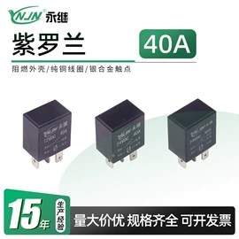 汽车继电器;其他继电器