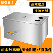 油水分离器小型商用饭店污水处理水油滤油器过滤器餐饮厨房隔油池