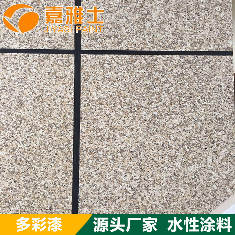 供应多彩涂料 水包水多彩涂料 单支喷涂 一支多彩