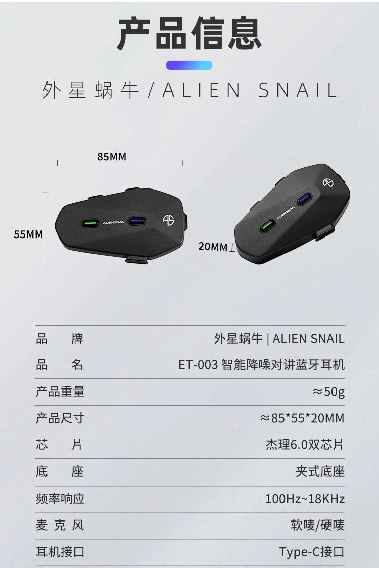 Suitable for Alien Snail motorcycle helmet Bluetooth headset intercom for riding and delivery, noise reduction, long battery life