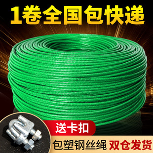 Plastic-Coated Steel Wire Rope with Leather Greenhouse Grape Rack Passion Fruit Dragon Fruit Coated Fine Soft Galvanized Wire 34568mm