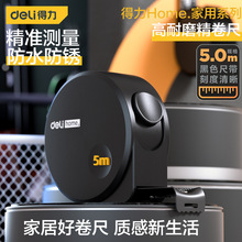 得力5米钢卷尺home家用高精度耐磨防水3米圈尺子测量盒尺HT8519
