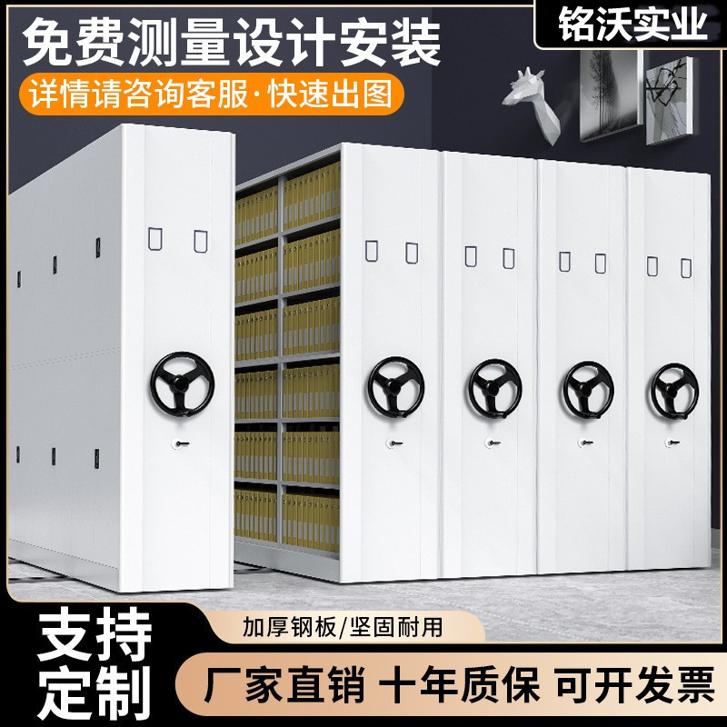 苏州密集架移动密集柜智能电动档案密集架财务凭证柜轨道底图画柜