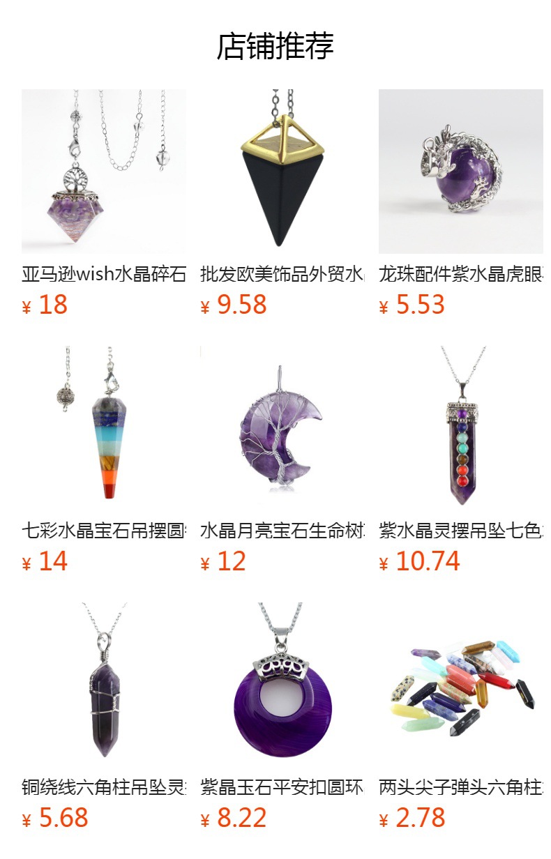 预览状态下无法点击,发布后,可点击跳转到对应的商品页面