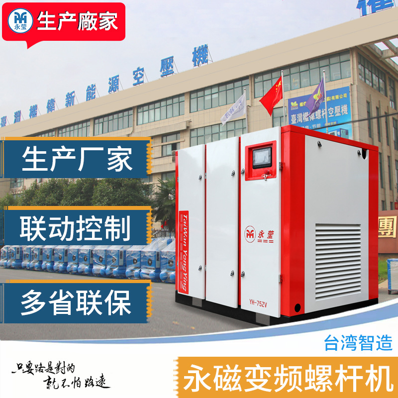两级压缩永磁变频空压机水冷式双级喷油螺杆式空气气泵机132KW