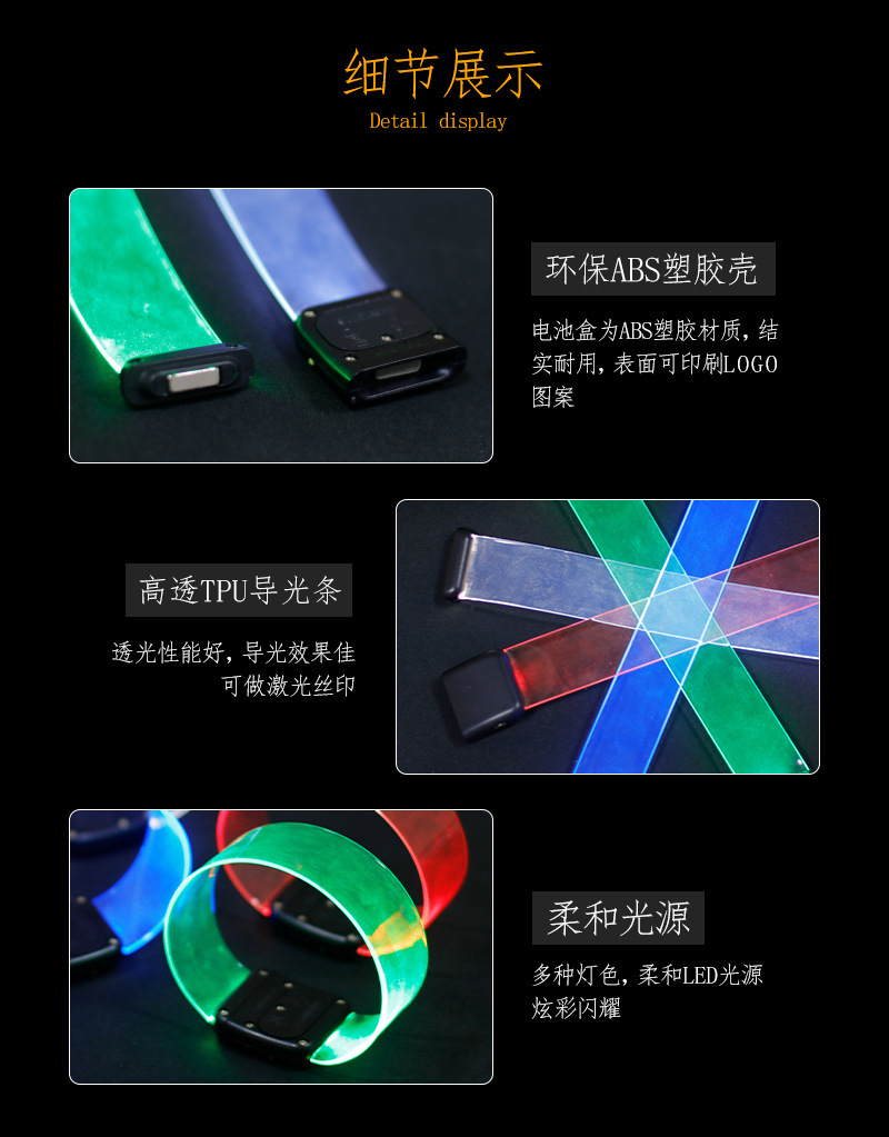 磁吸发光手环详情页_06.jpg