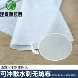 水刺无纺布;纺粘无纺布;其他无纺布