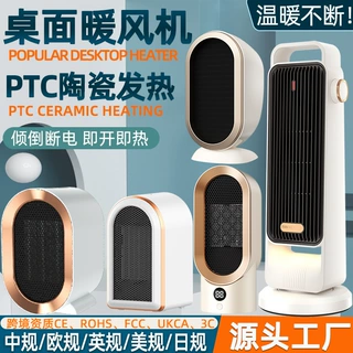 新款家用暖风机桌面办公室迷你取暖器PTC立式小型电暖器跨境代发