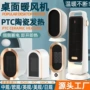 办公室家用新款桌面电暖器