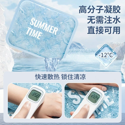 Cool pad: Ice Bead Cooling Artifact Cooling