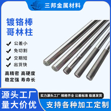 45#钢镀铬棒哥林柱拉杆光轴活塞杆硬轴软轴调质轴