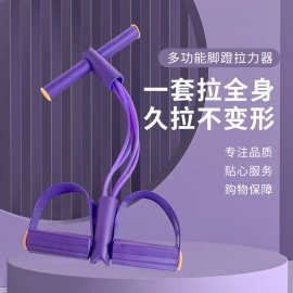 脚蹬拉力器女瘦肚子开肩开背仰卧起坐辅助器家用健身小燕飞拉伸器
