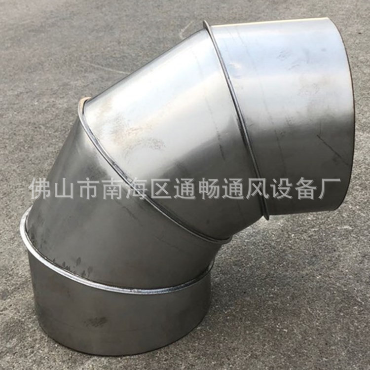茂名厂家供应除尘风管45度弯头不锈钢 白铁皮通风管道90度弯头