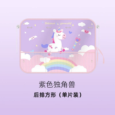 net bag storage car curtain: Car curtains - new-fabric-added-net-unicorn