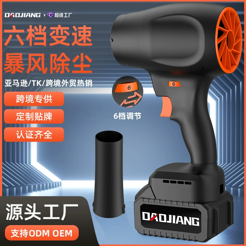 Мощный литиевый аккумуляторный воздуходувка для удаления листьев, снега и пыли, с большим объемом воздуха.