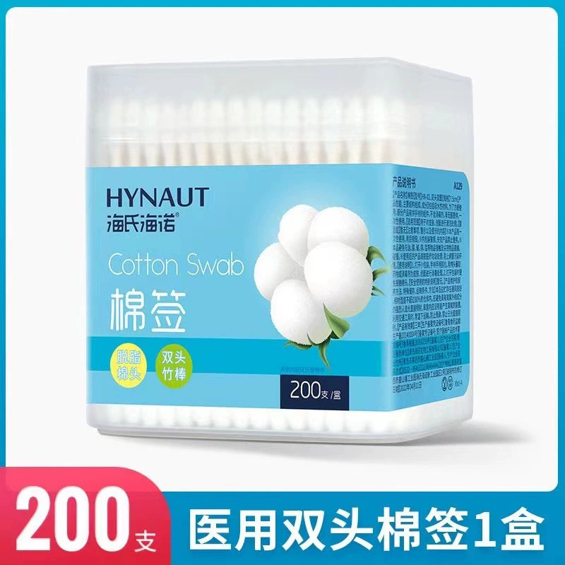 Haishi Hainuo 医療用双頭綿棒、Biswei 綿棒、使い捨て消毒、洗浄、化粧用尖った丸頭綿棒|undefined
